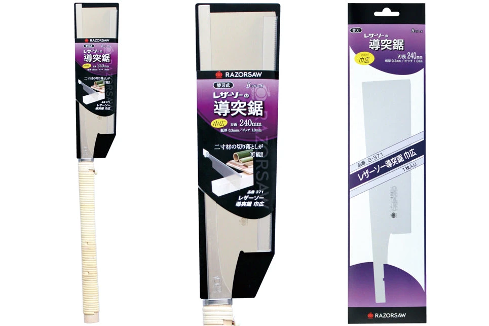 Gyokucho Dazuki Wide Type Razor Saw Hand Saws 5 Gyokucho Dazuki Wide Type Razor Saw Hand Saws