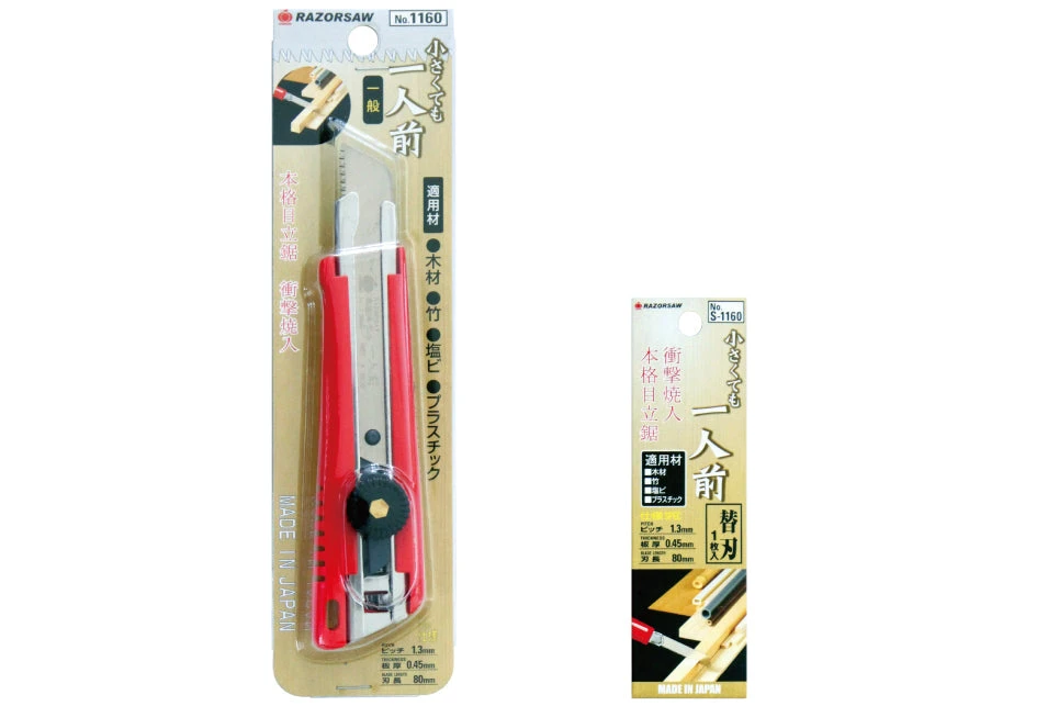 Gyokucho Mini-Saw Hand Saws 5 Gyokucho Mini-Saw Hand Saws